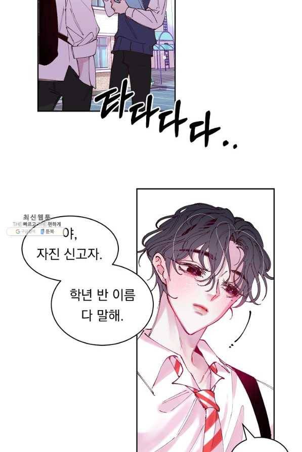 이 소설이 끝나기 전에, 시즌2 4화 58