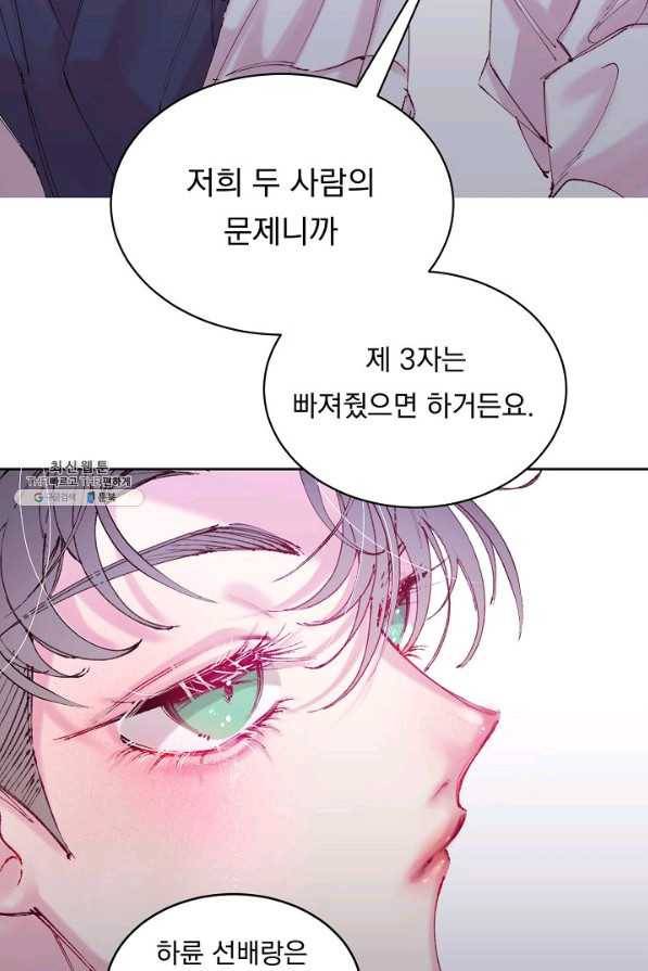 이 소설이 끝나기 전에, 시즌2 4화 64