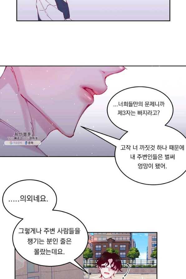 이 소설이 끝나기 전에, 시즌2 4화 68
