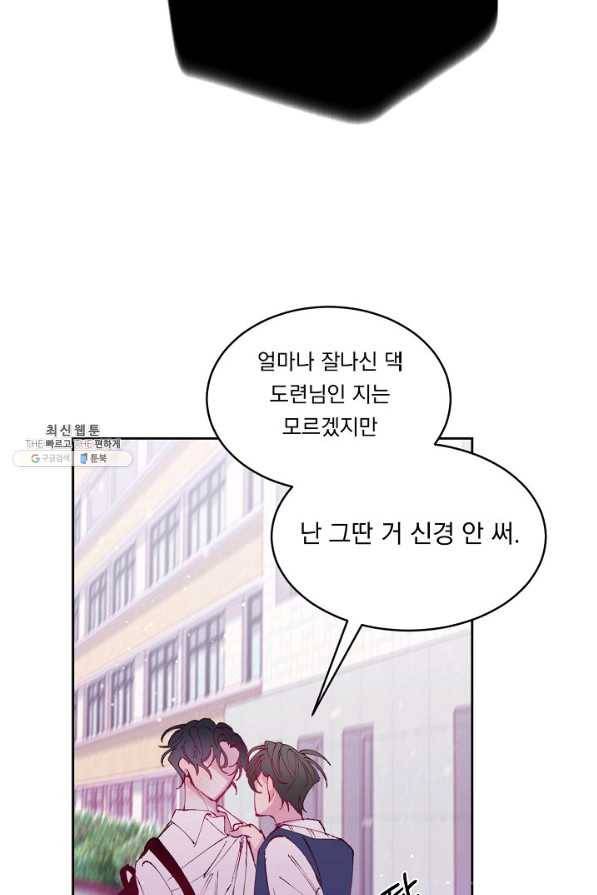 이 소설이 끝나기 전에, 시즌2 4화 72
