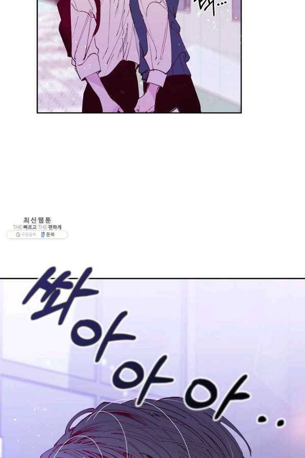 이 소설이 끝나기 전에, 시즌2 4화 73