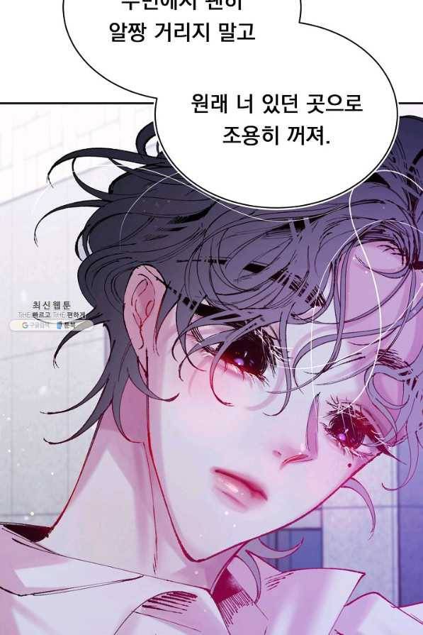 이 소설이 끝나기 전에, 시즌2 4화 75
