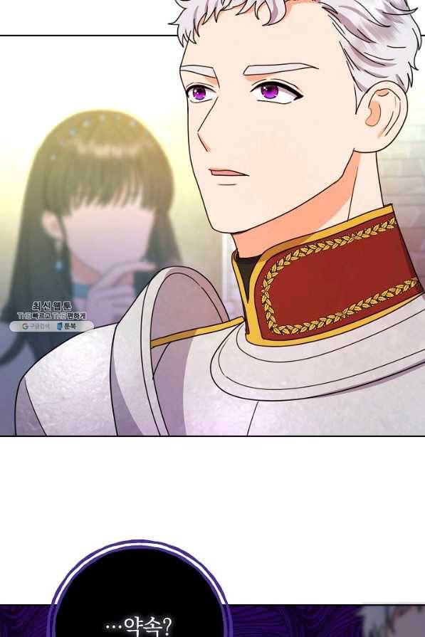 하녀, 여왕이 되다 34화 6