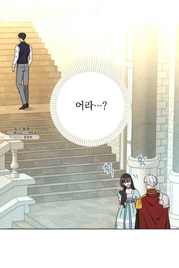 하녀, 여왕이 되다 34화 13