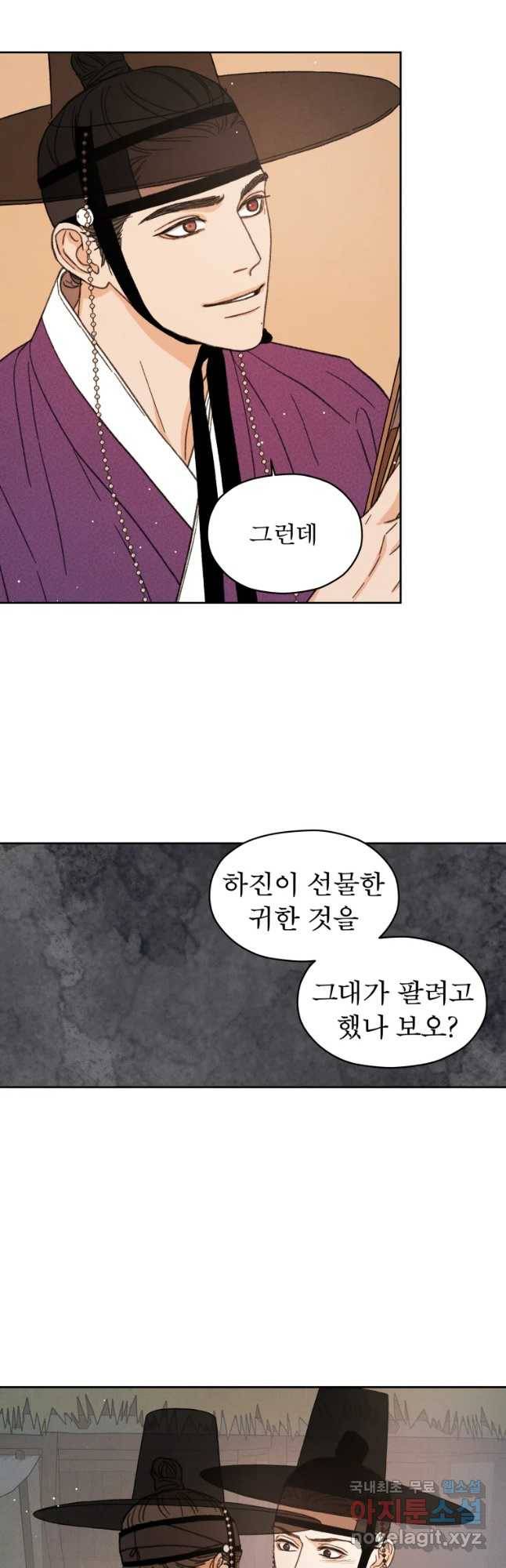 매화꽃그늘 13화 4