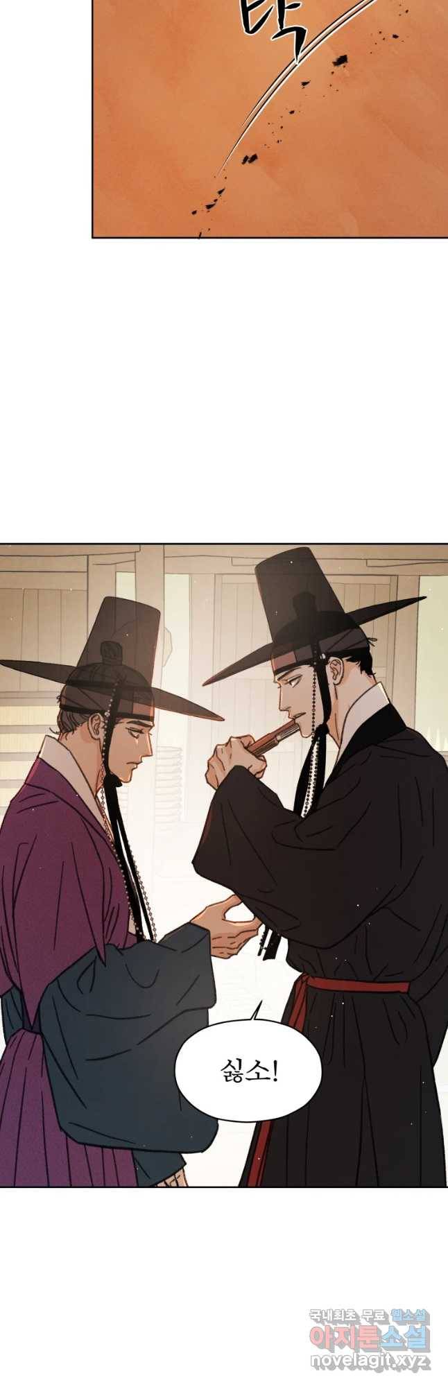 매화꽃그늘 13화 8