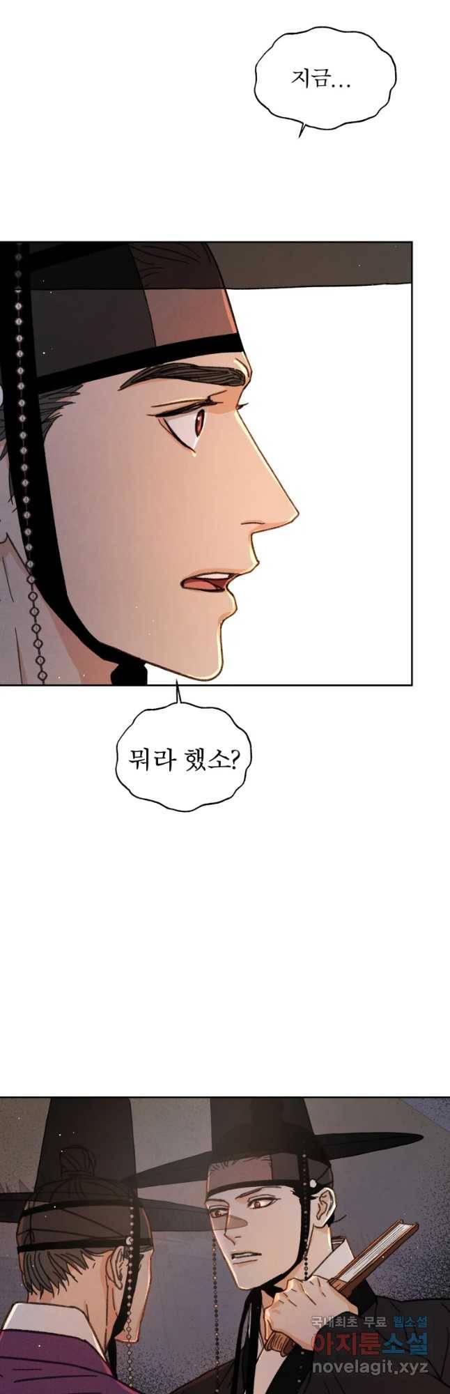 매화꽃그늘 13화 9