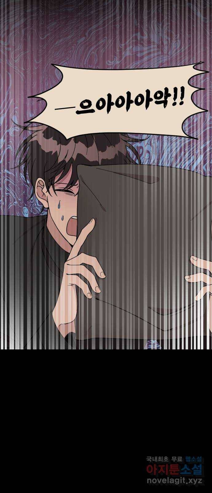 널 사랑하는 죽은 형 3화 2