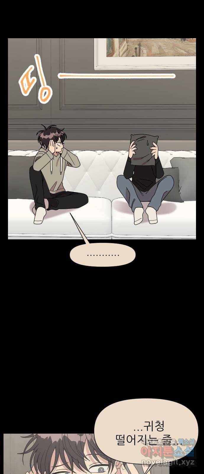널 사랑하는 죽은 형 3화 3