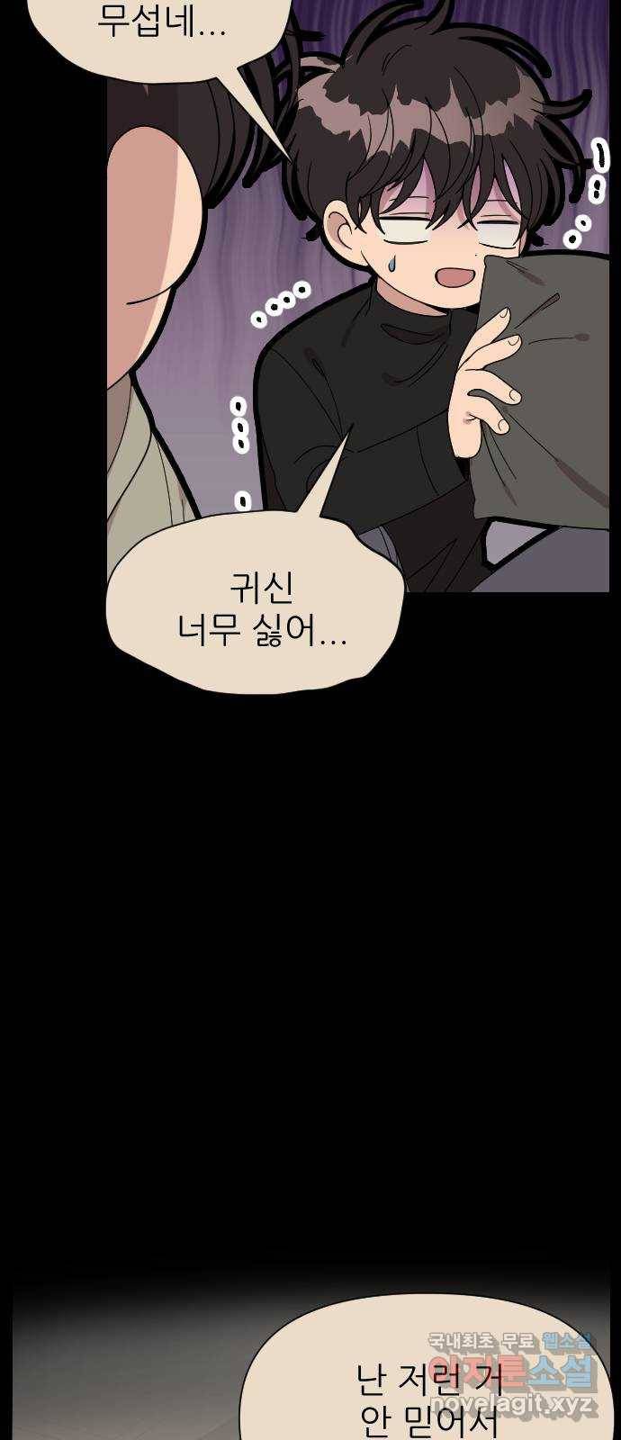 널 사랑하는 죽은 형 3화 5