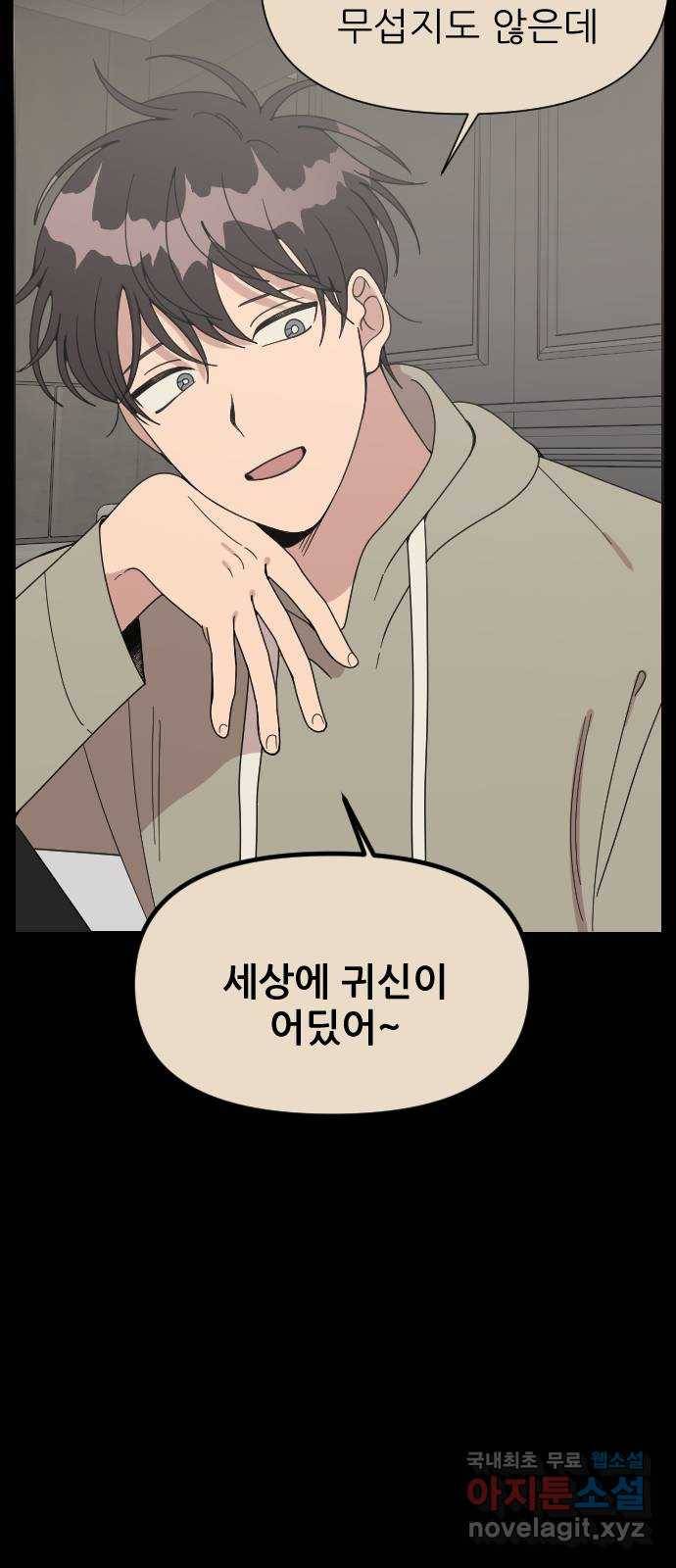널 사랑하는 죽은 형 3화 6