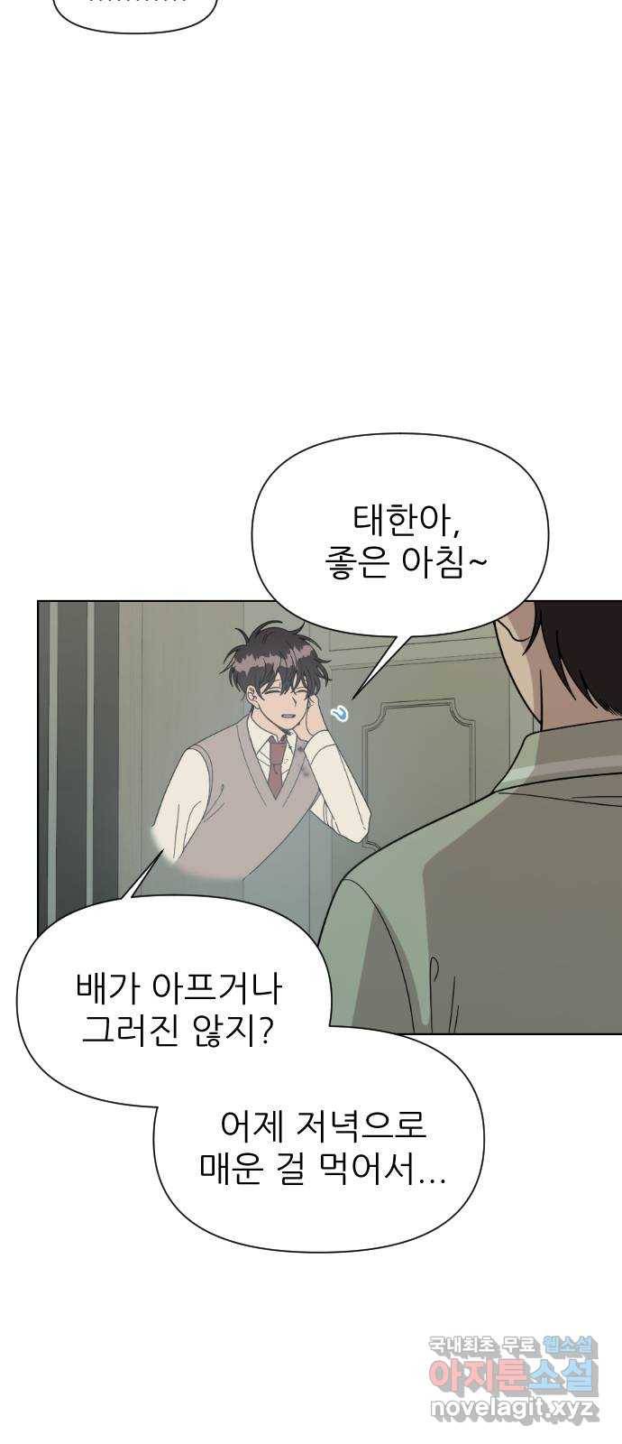 널 사랑하는 죽은 형 3화 9