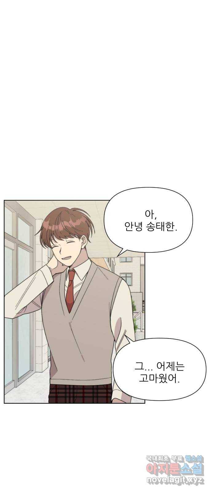 널 사랑하는 죽은 형 3화 12