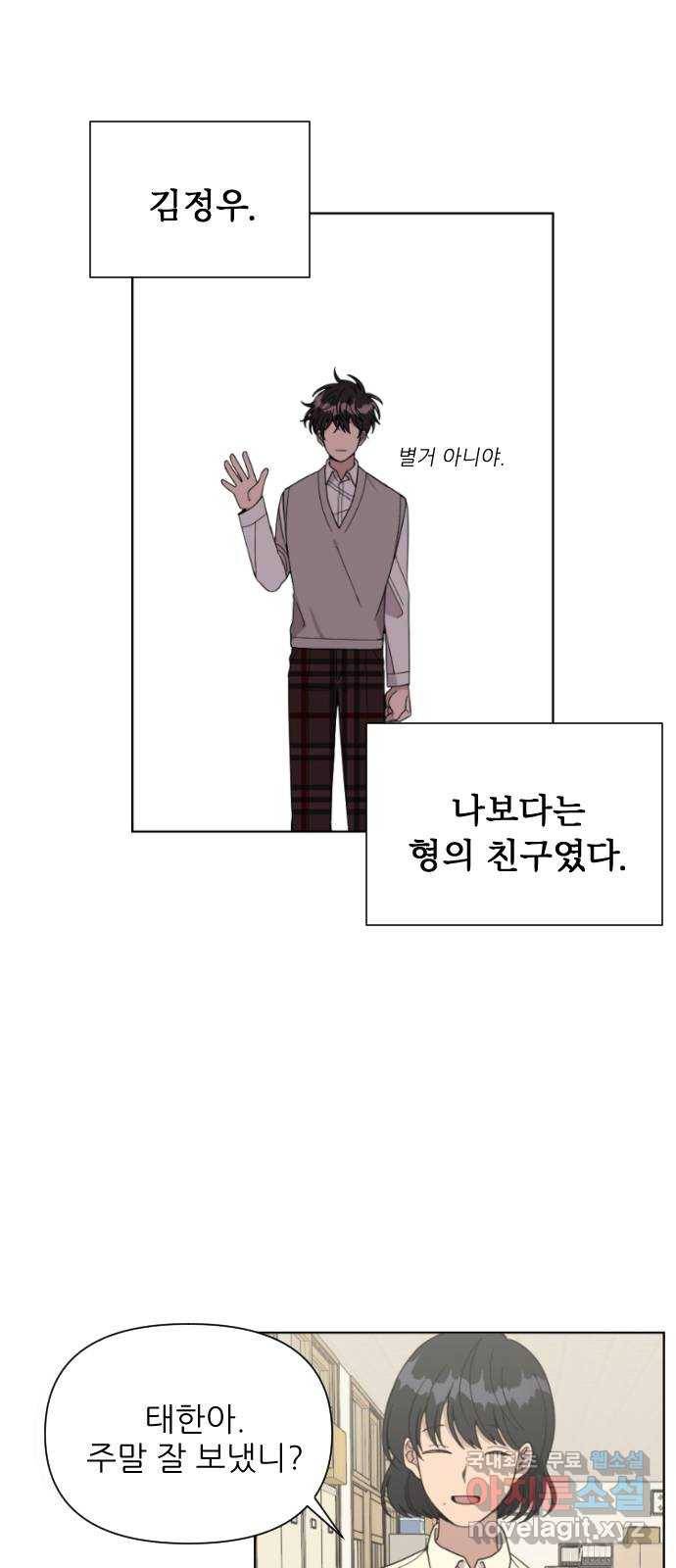 널 사랑하는 죽은 형 3화 13