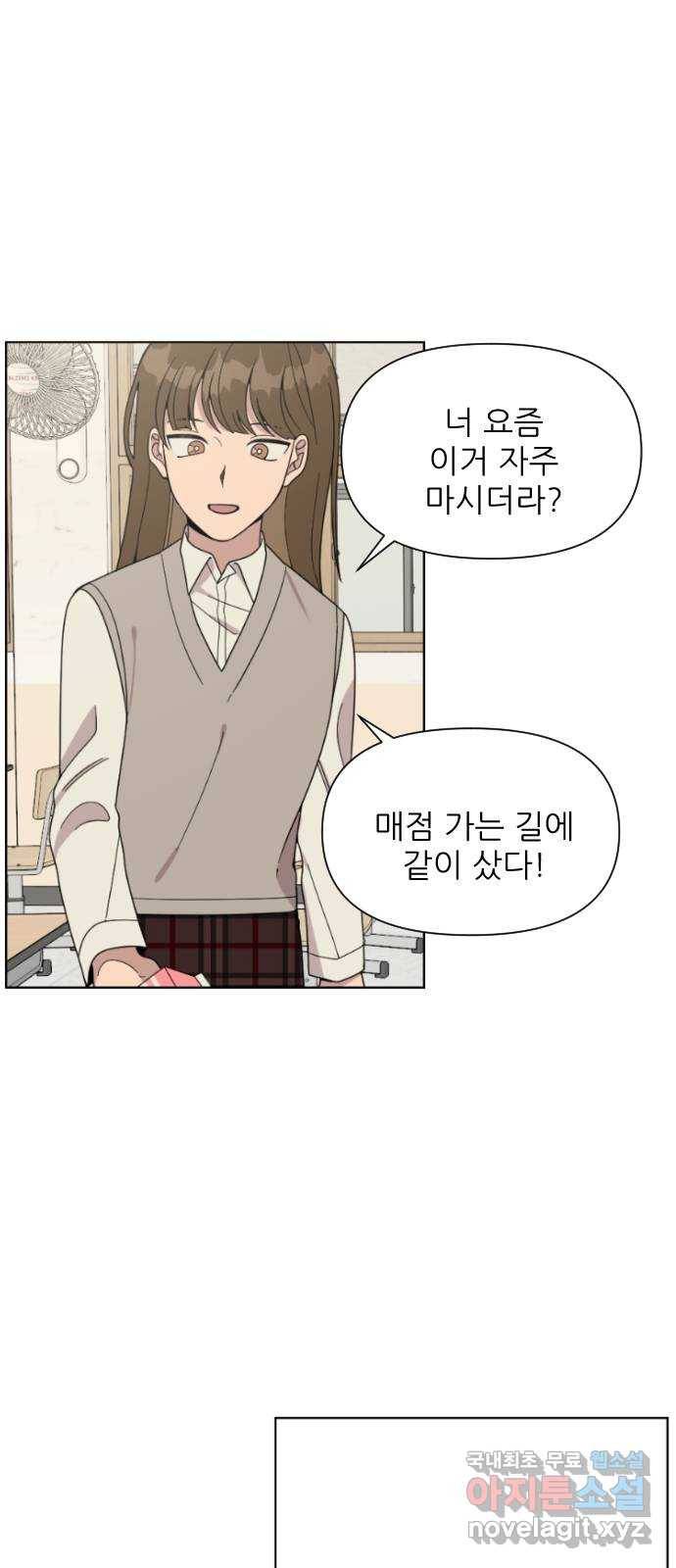 널 사랑하는 죽은 형 3화 15