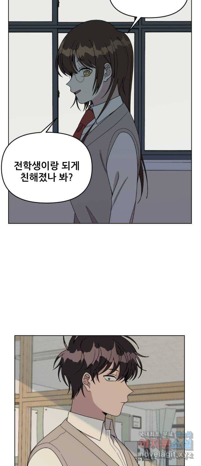 널 사랑하는 죽은 형 3화 18