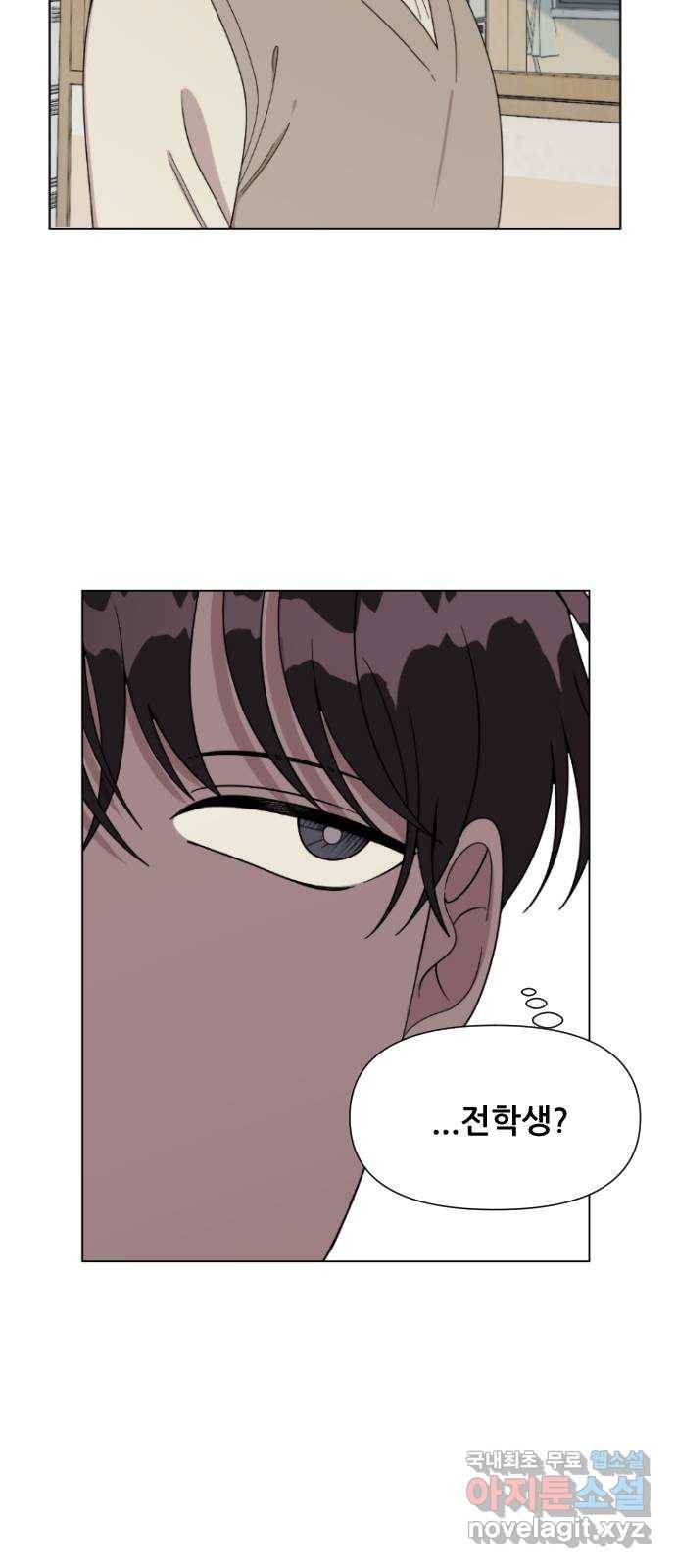 널 사랑하는 죽은 형 3화 19
