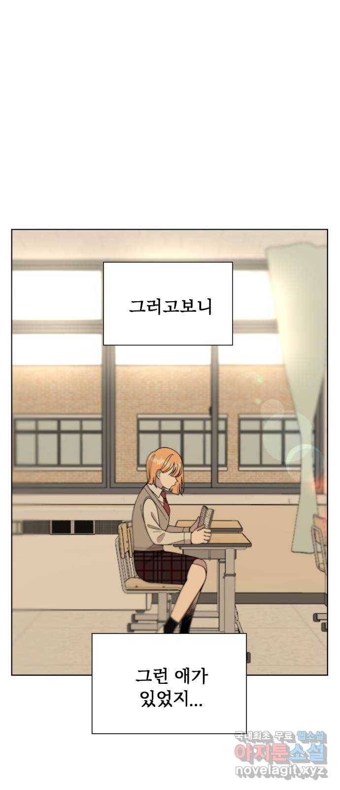 널 사랑하는 죽은 형 3화 20