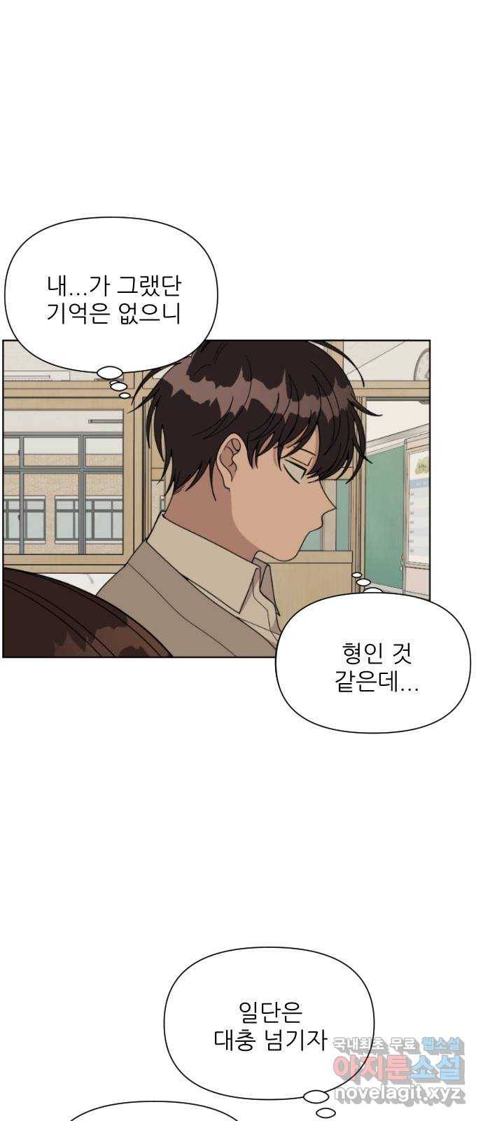 널 사랑하는 죽은 형 3화 21
