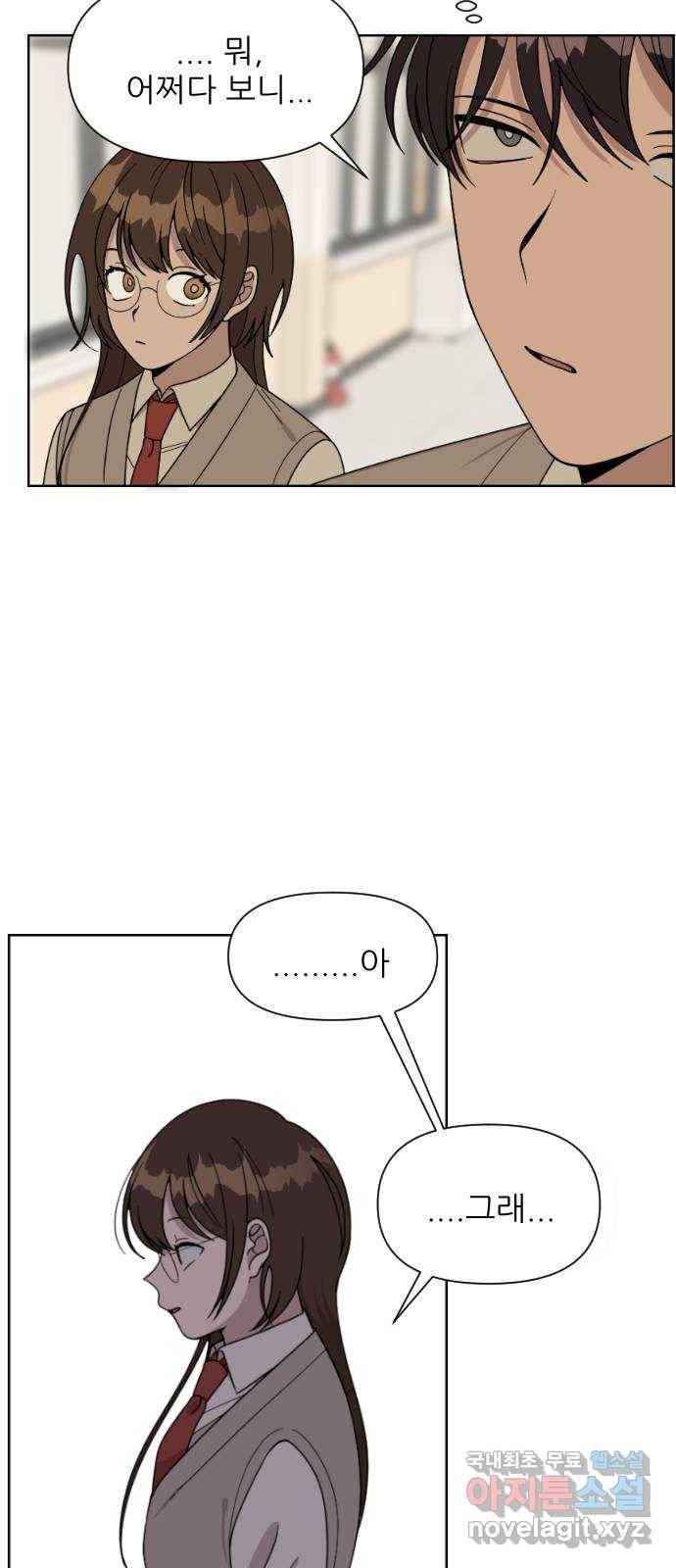 널 사랑하는 죽은 형 3화 22