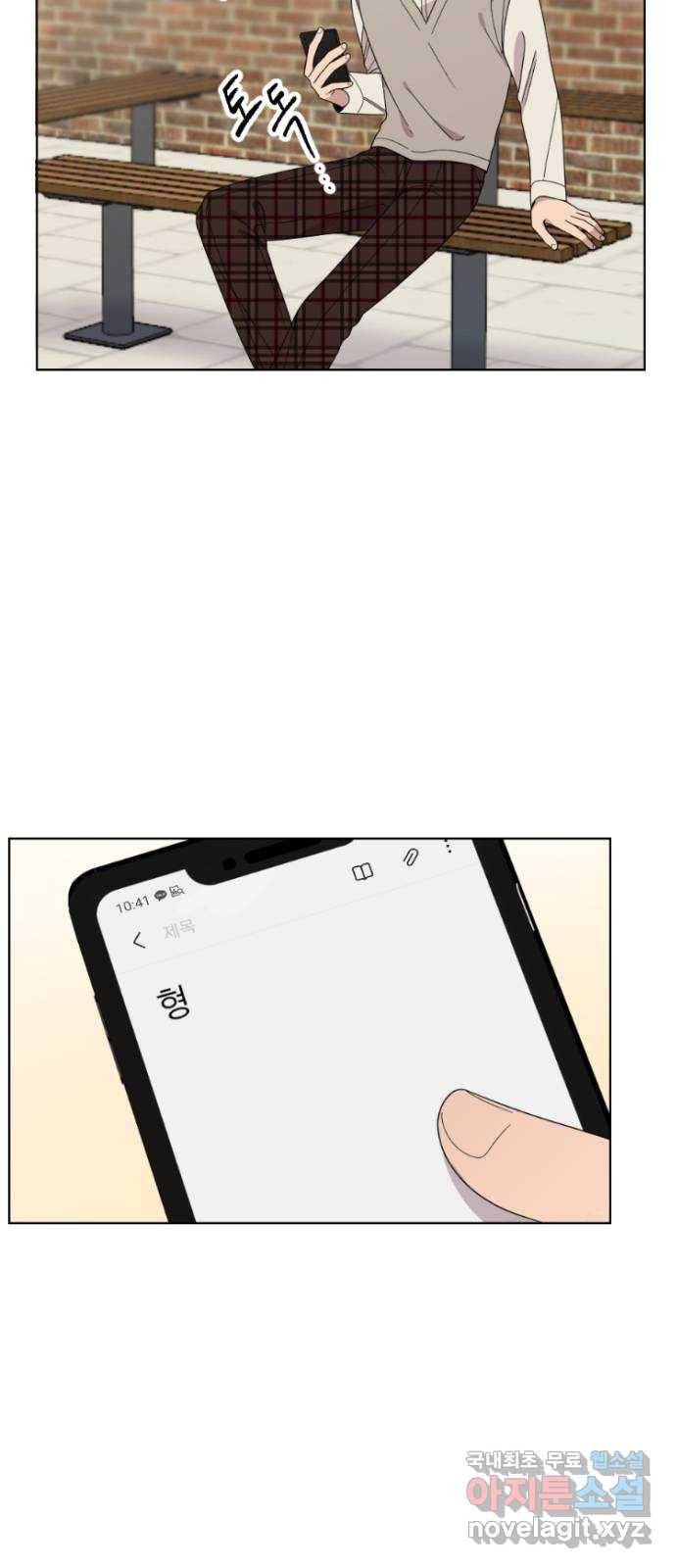 널 사랑하는 죽은 형 3화 25