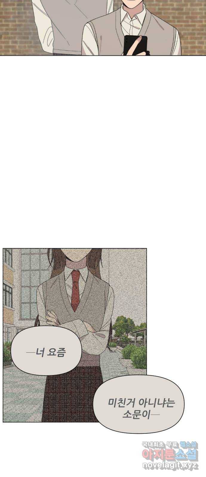 널 사랑하는 죽은 형 3화 27