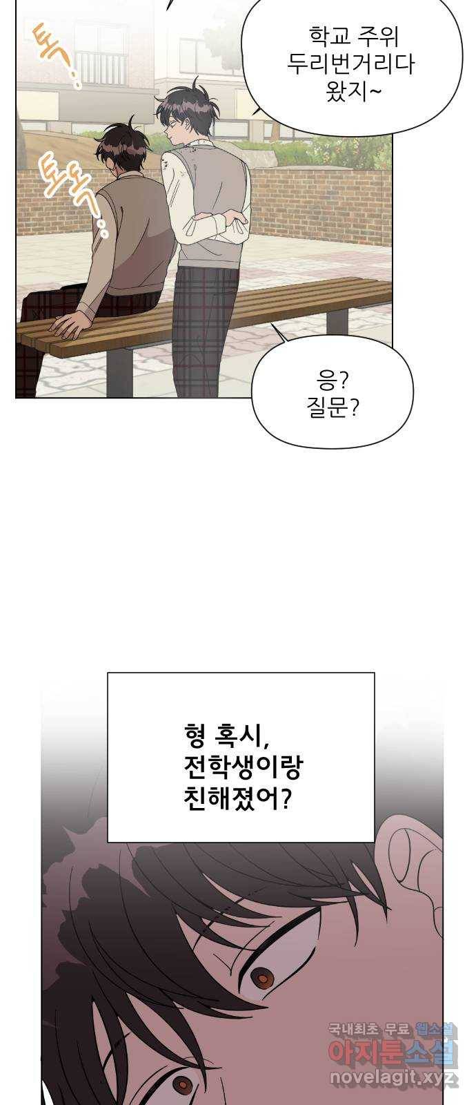 널 사랑하는 죽은 형 3화 29