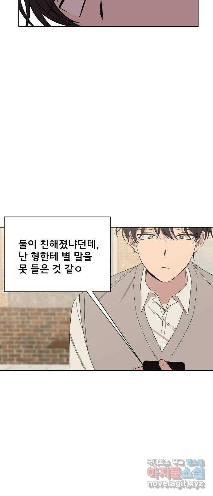 널 사랑하는 죽은 형 3화 30