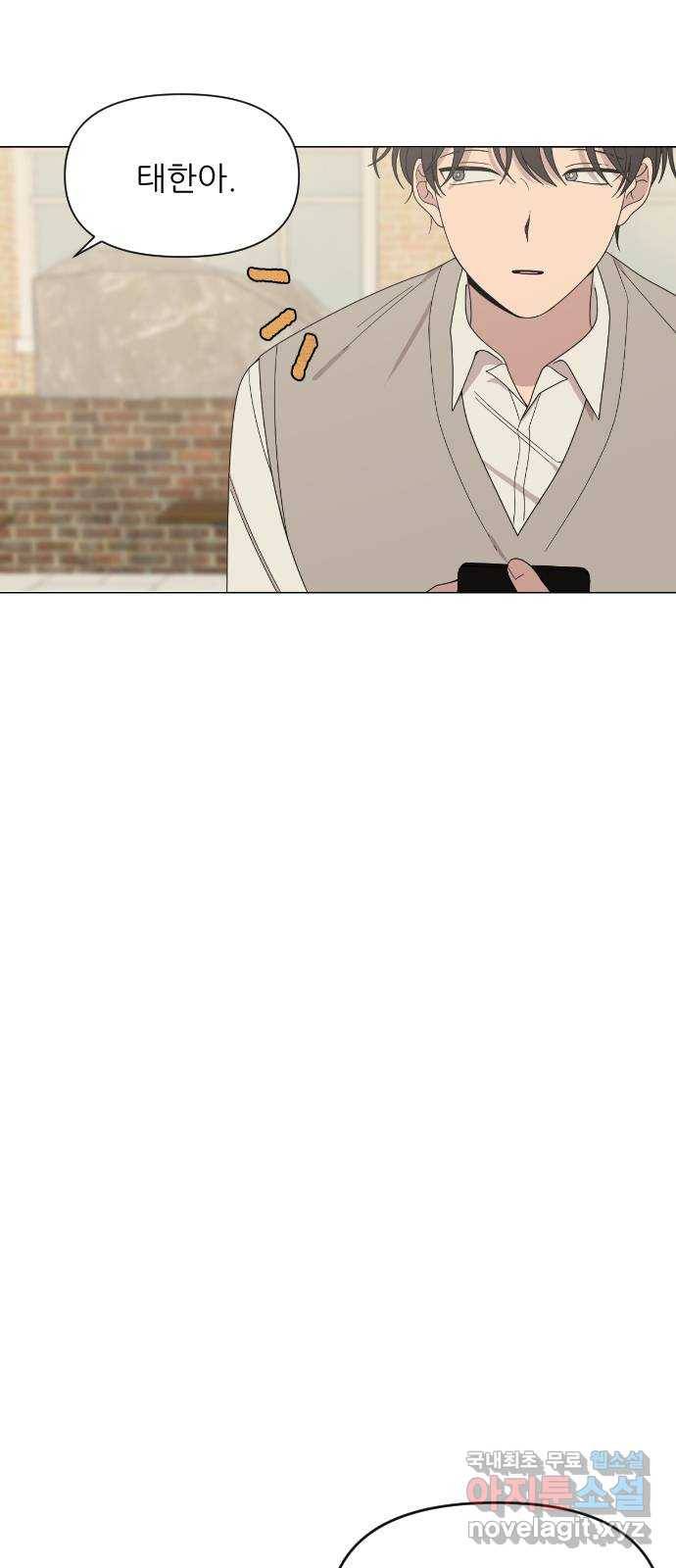 널 사랑하는 죽은 형 3화 31