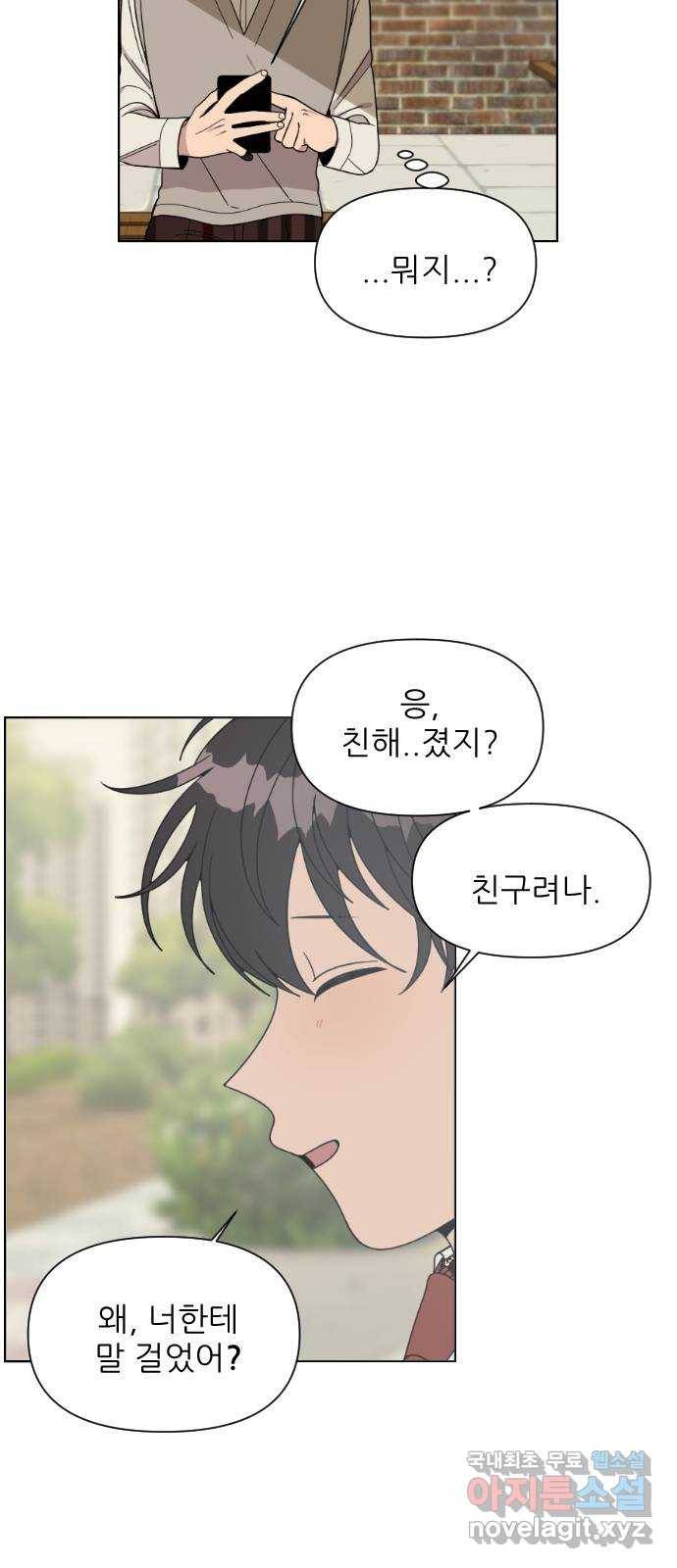 널 사랑하는 죽은 형 3화 34