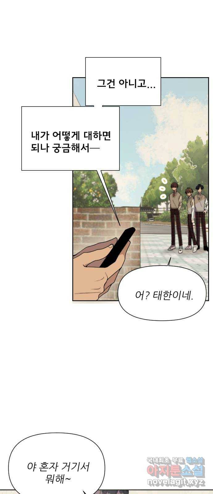 널 사랑하는 죽은 형 3화 35