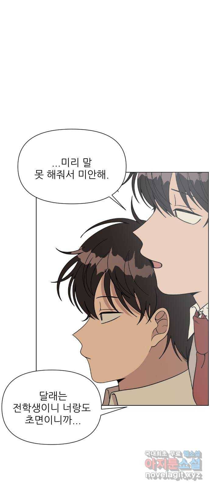 널 사랑하는 죽은 형 3화 38