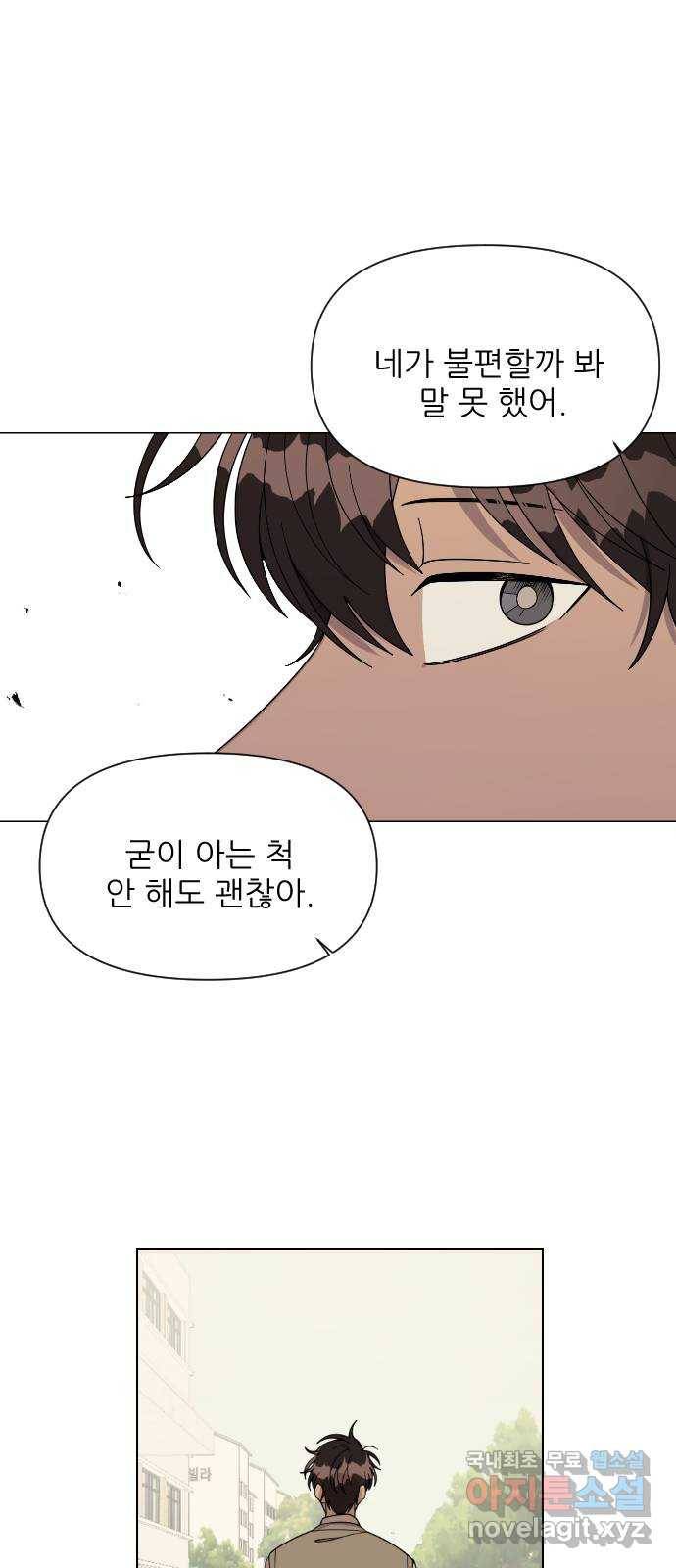 널 사랑하는 죽은 형 3화 39