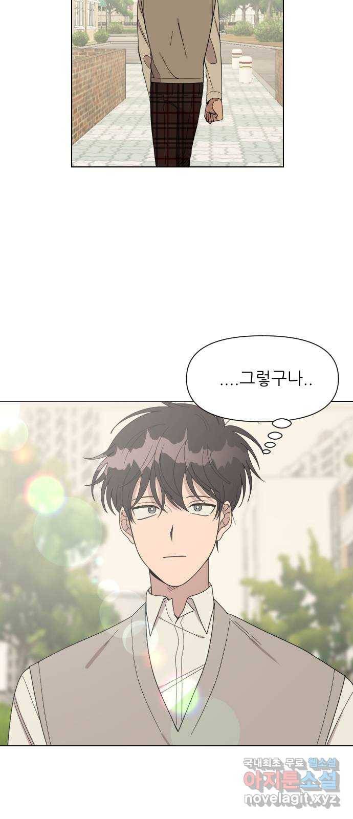 널 사랑하는 죽은 형 3화 40