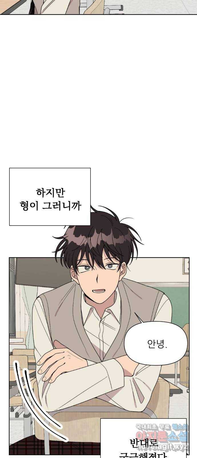 널 사랑하는 죽은 형 3화 42