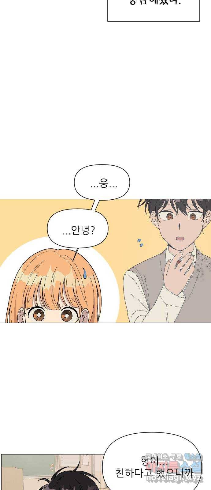 널 사랑하는 죽은 형 3화 43