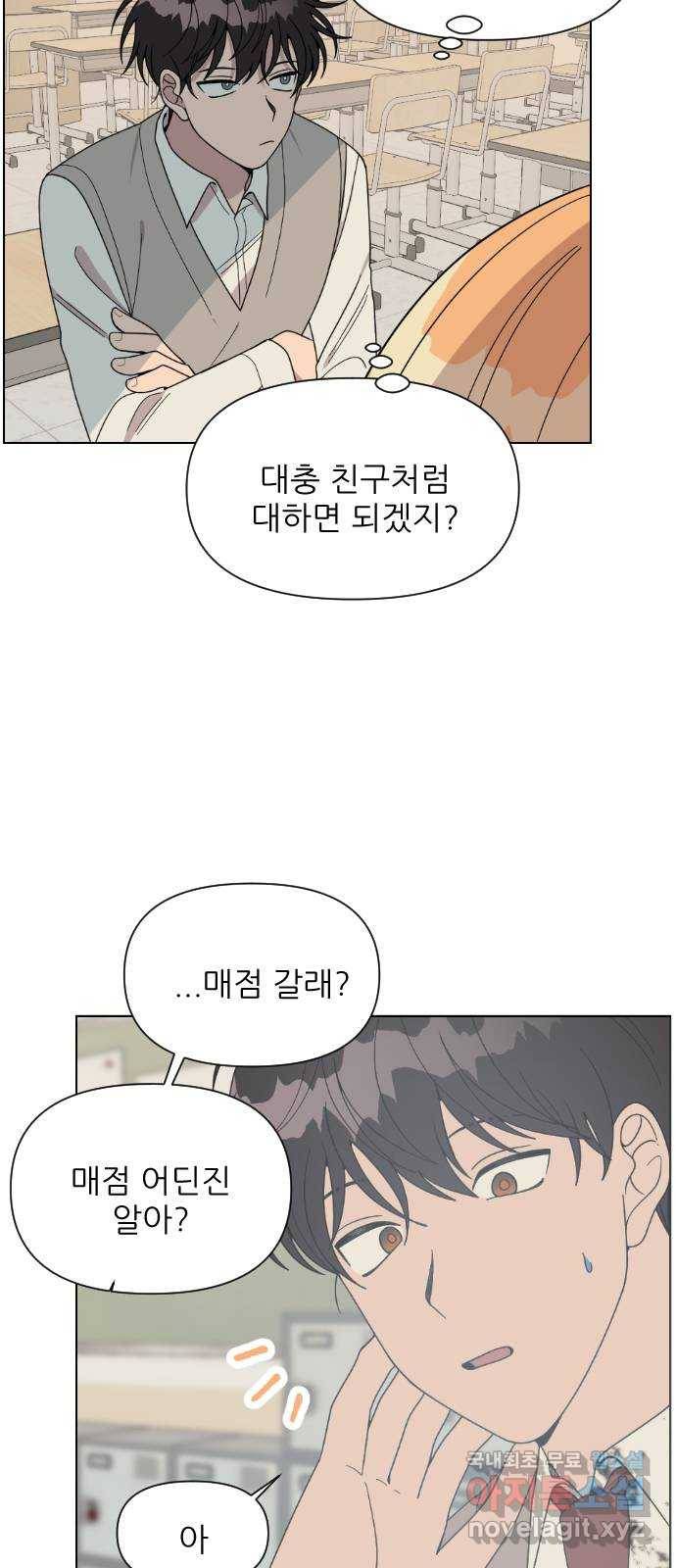 널 사랑하는 죽은 형 3화 44