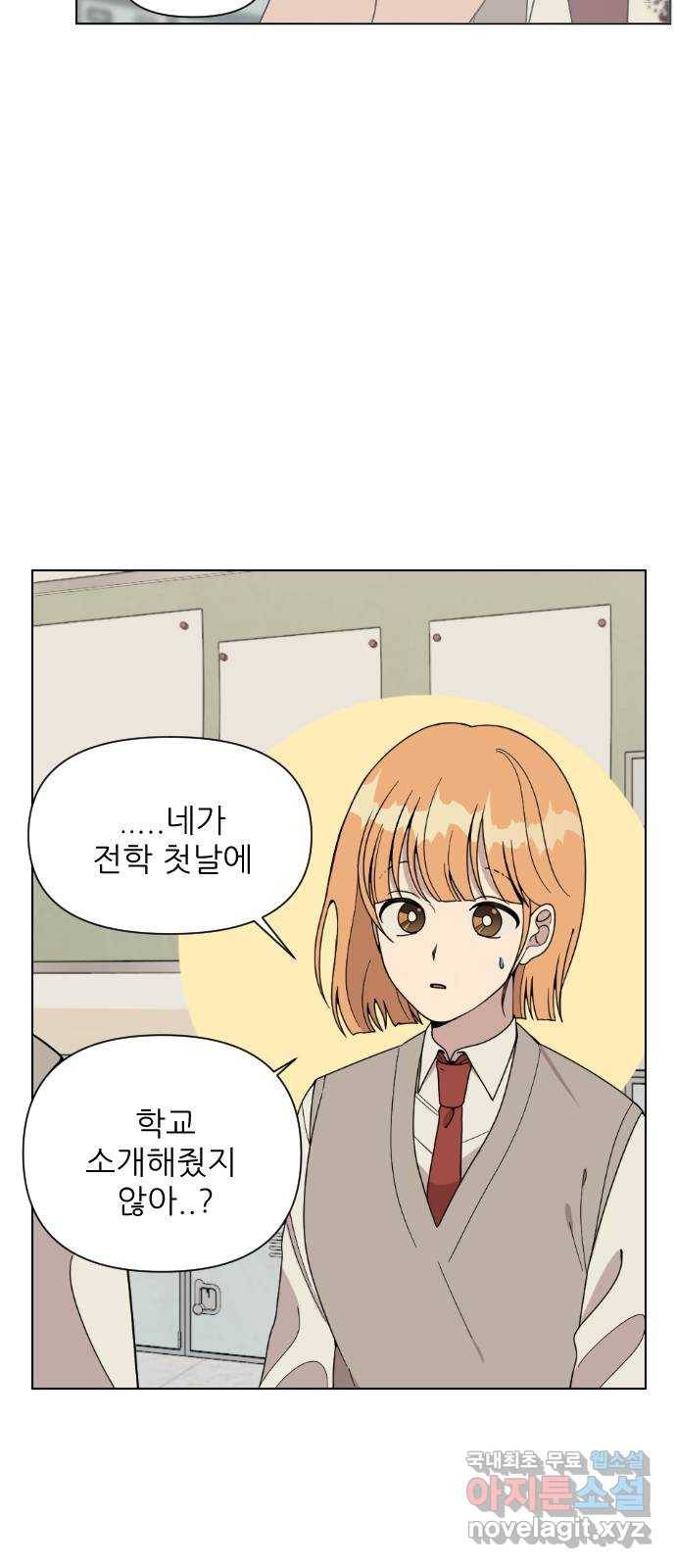 널 사랑하는 죽은 형 3화 45