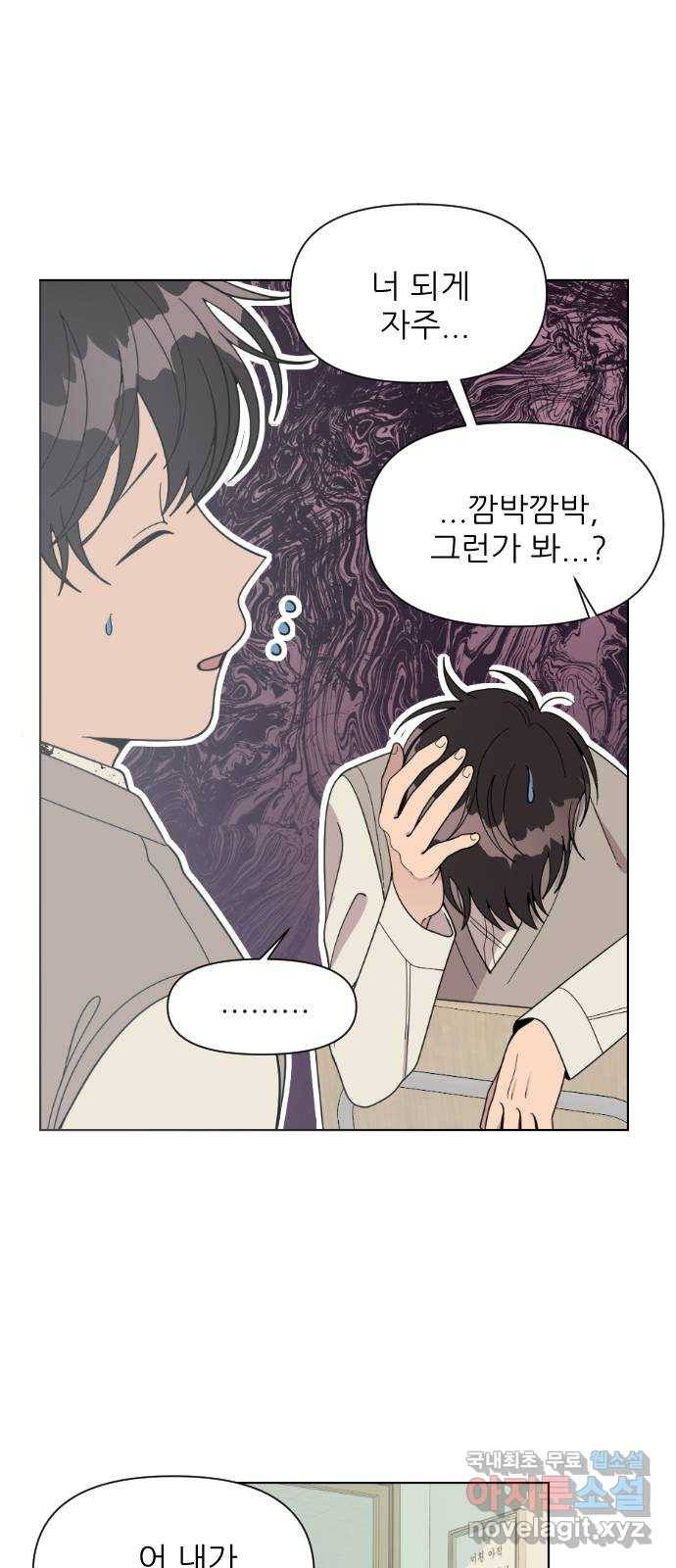 널 사랑하는 죽은 형 3화 46
