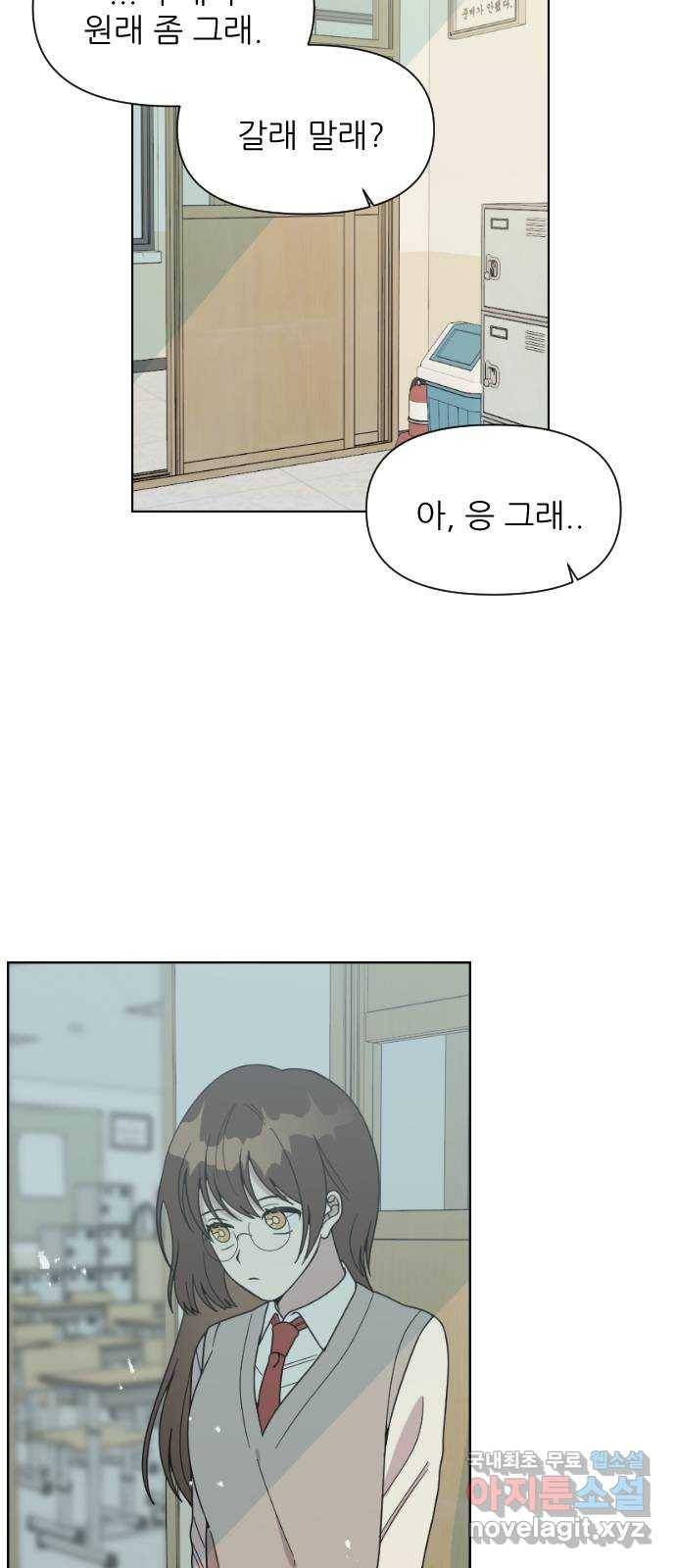 널 사랑하는 죽은 형 3화 47