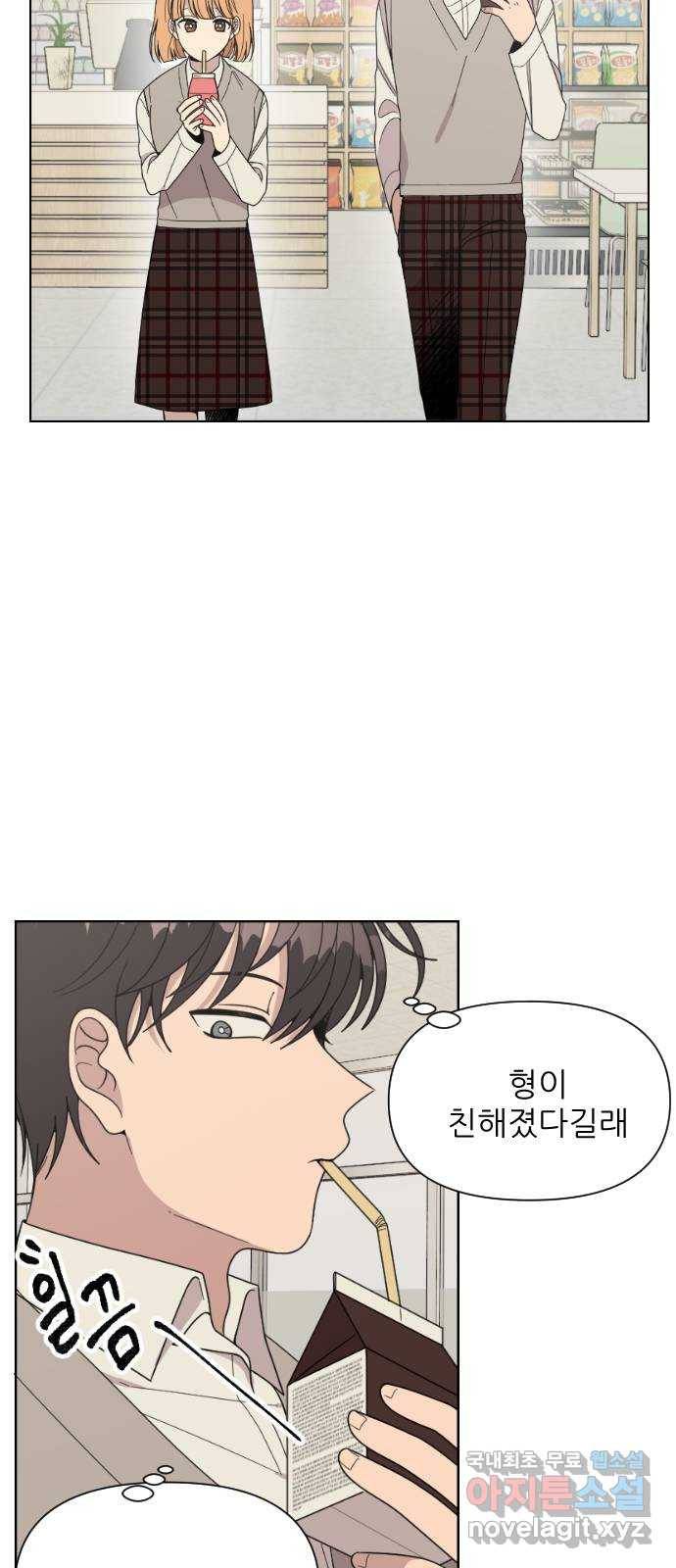 널 사랑하는 죽은 형 3화 50