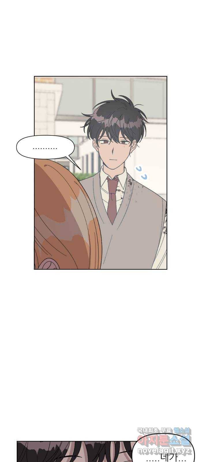 널 사랑하는 죽은 형 3화 52
