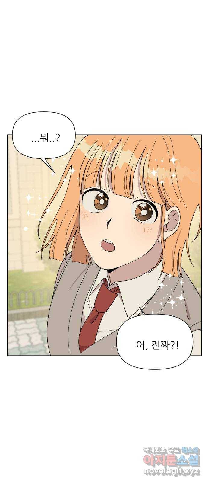 널 사랑하는 죽은 형 3화 56
