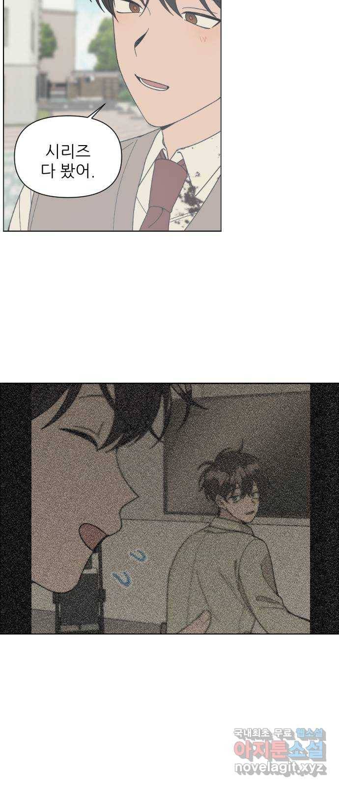 널 사랑하는 죽은 형 3화 58