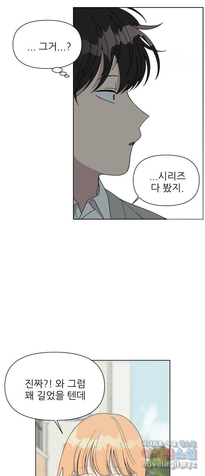 널 사랑하는 죽은 형 3화 59