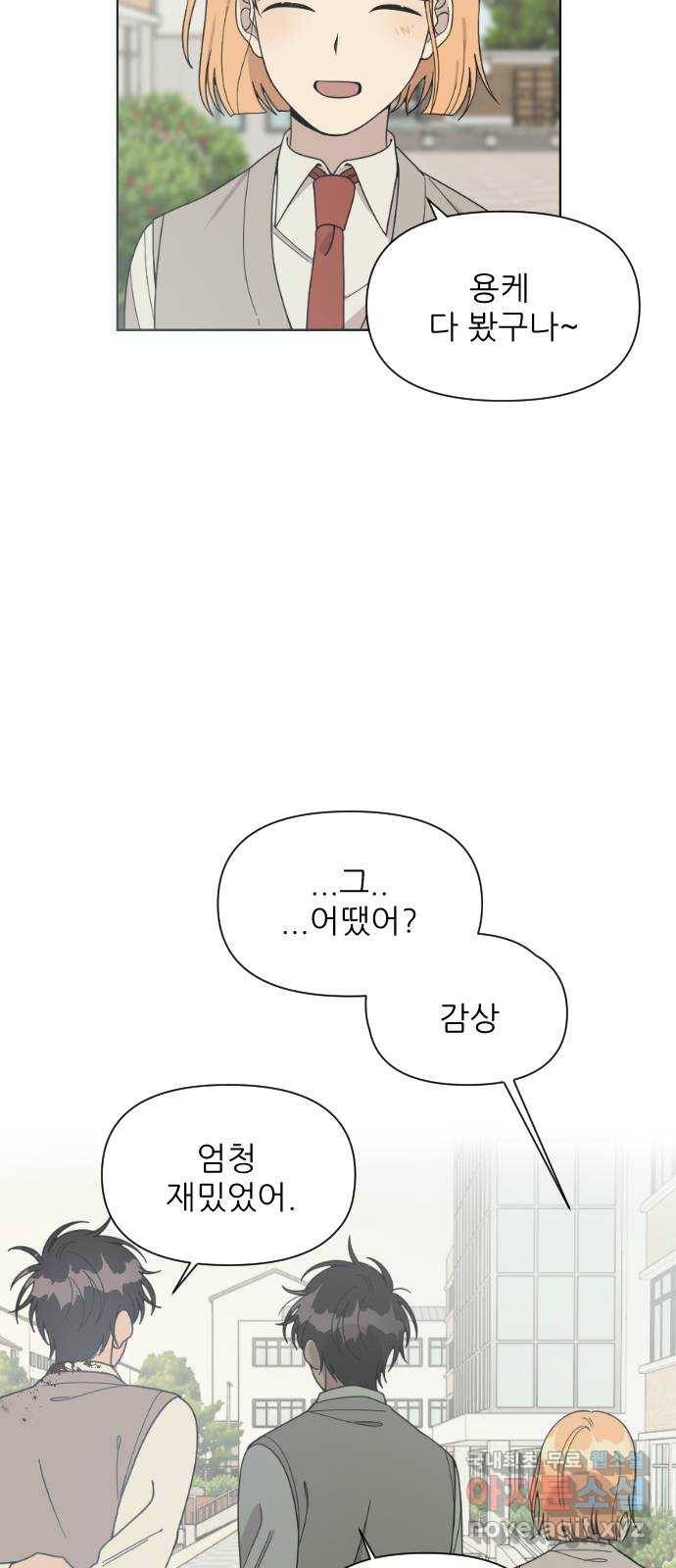 널 사랑하는 죽은 형 3화 60