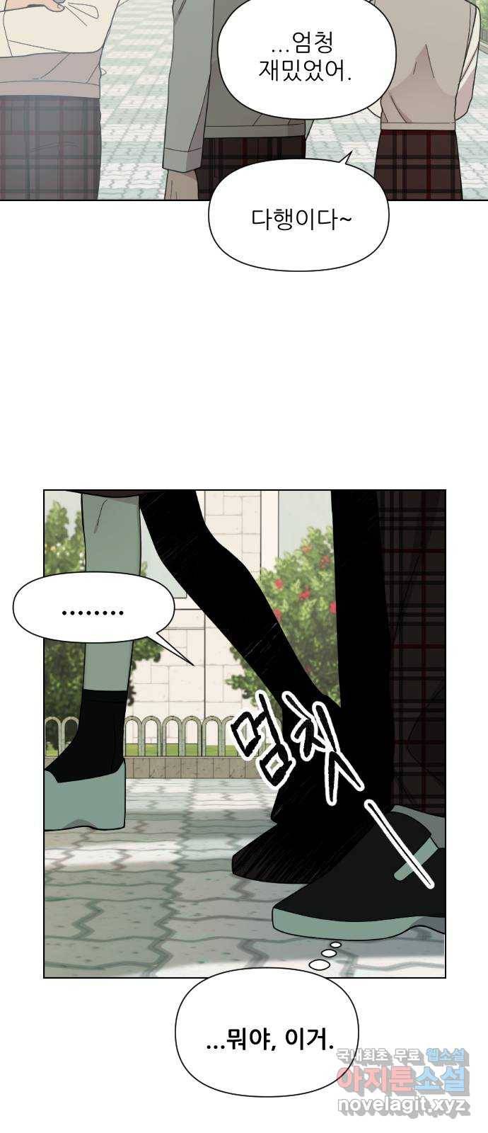 널 사랑하는 죽은 형 3화 61