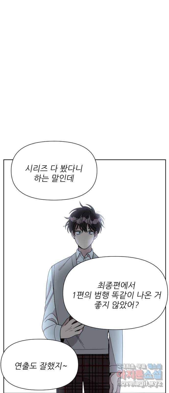널 사랑하는 죽은 형 3화 62