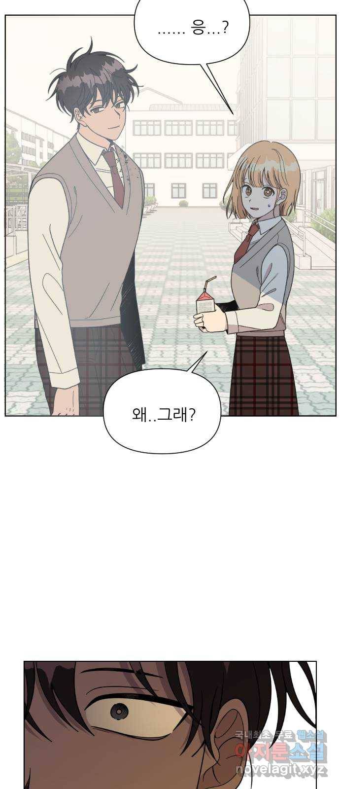 널 사랑하는 죽은 형 3화 65