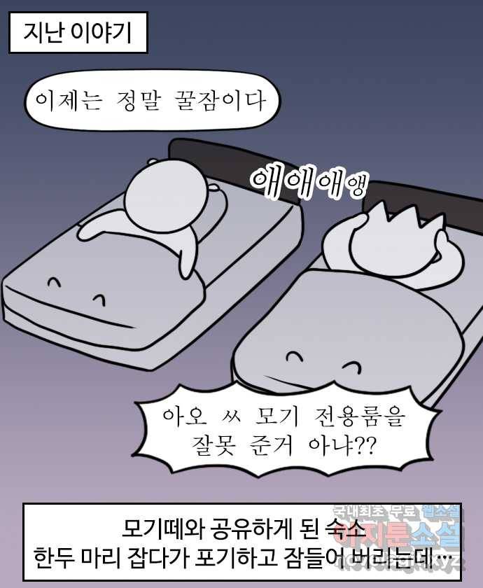 독립일기 시즌2 76화 제주여행 2일차 1